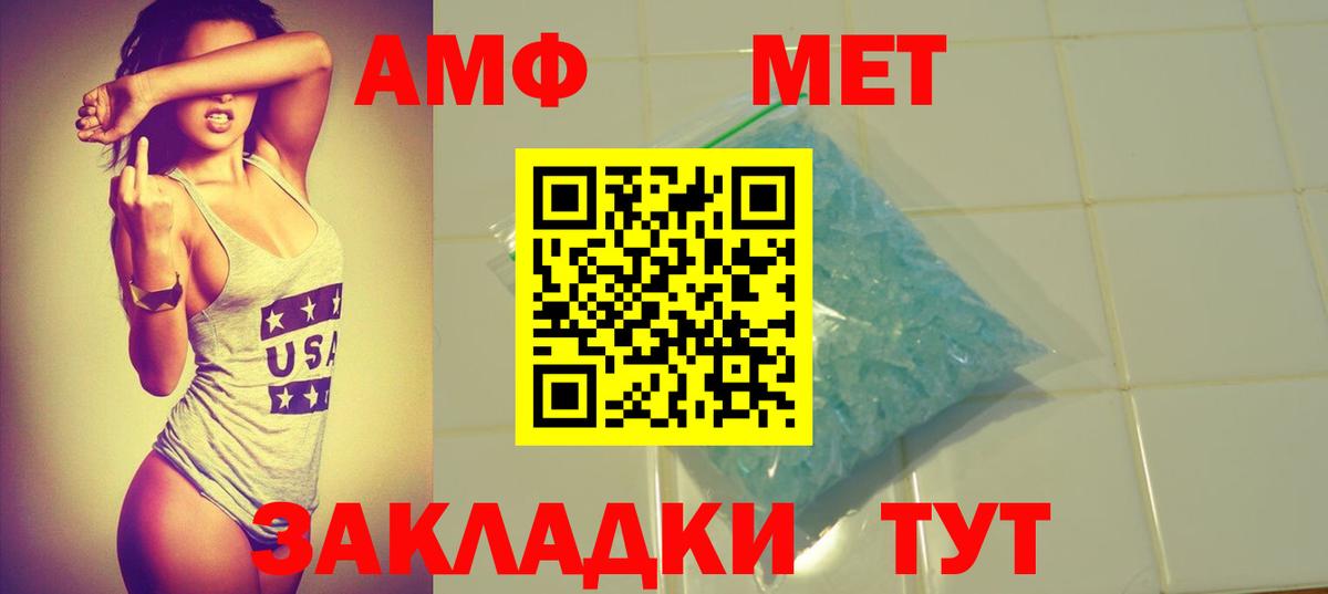 Amphetamine VHQ Саратов