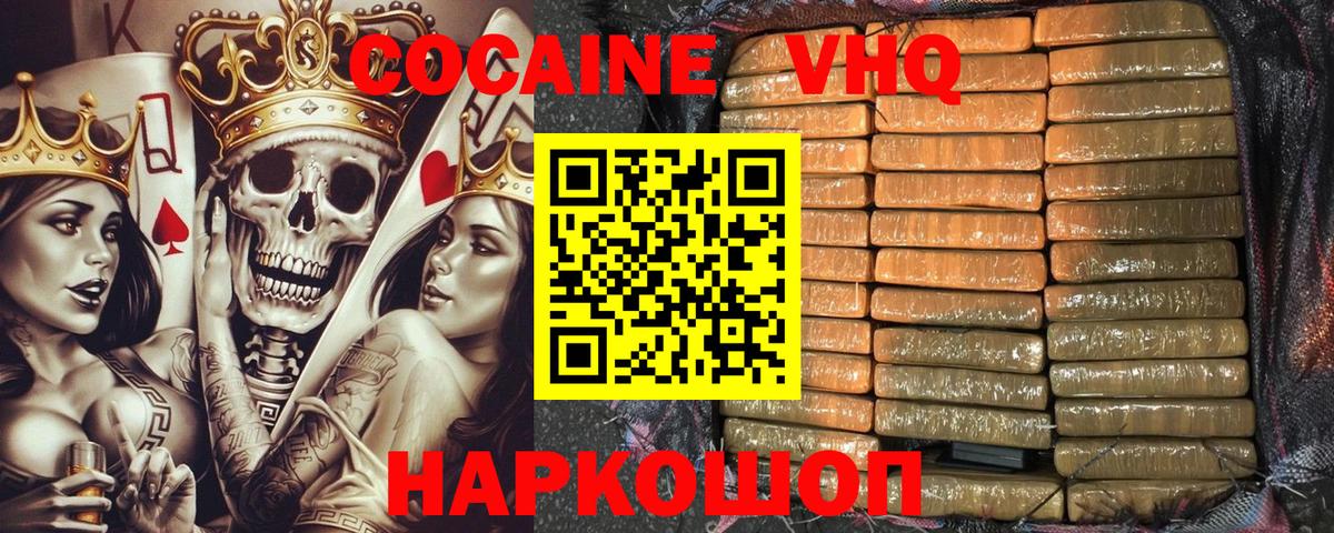 Cocaine Columbia  купить  цена  Вход с VPN  Саратов  Cocaine Эквадор 