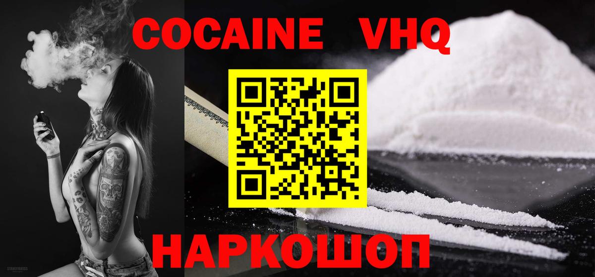 Cocaine 97% Саратов