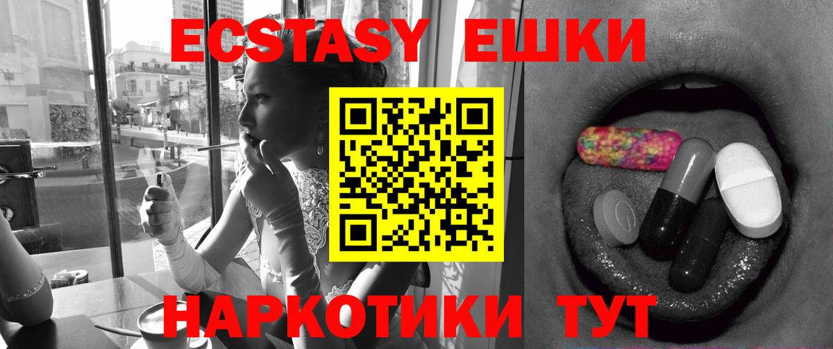 наркота  ЭКСТАЗИ DUBAI  Вход с VPN  Саратов  ЭКСТАЗИ круглые  Экстази 