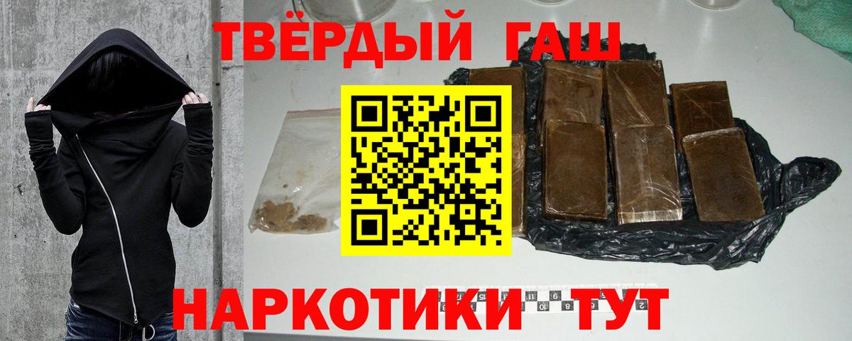 ГАШ VHQ  ГАШ  Саратов  Вход с VPN  ГАШИШ гарик 