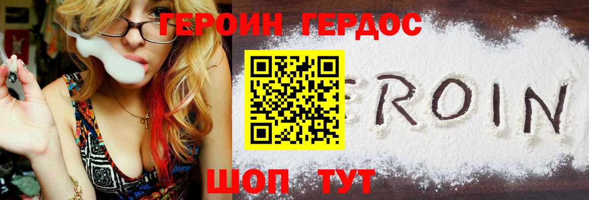 Саратов  Героин белый  Вход с VPN 
