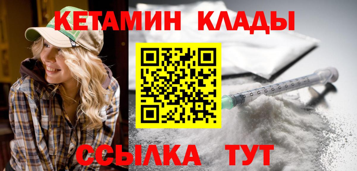 Саратов  КЕТАМИН ketamine  Кетамин VHQ  Вход с VPN 