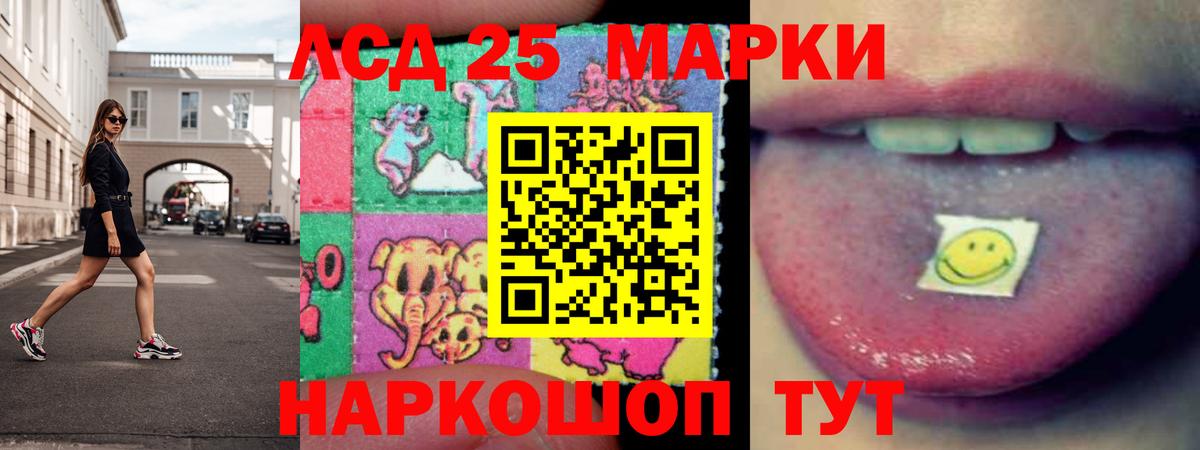 Лсд 25 экстази ecstasy Саратов