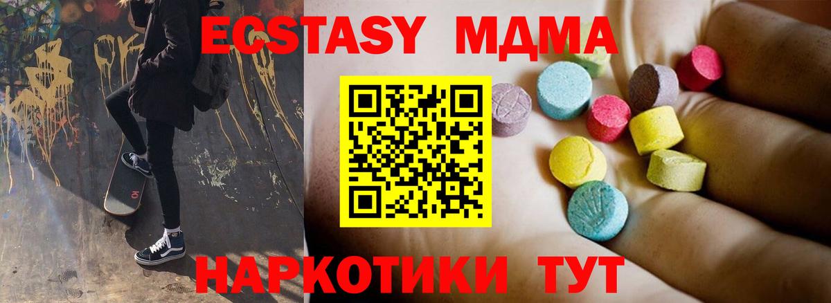 МДМА кристаллы Саратов