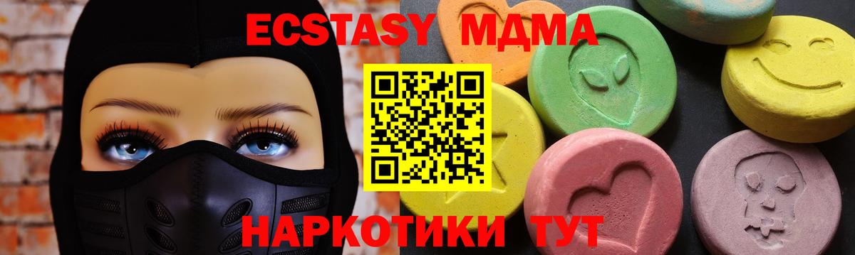 Саратов  MDMA Molly  Вход с VPN  MDMA  МДМА молли 