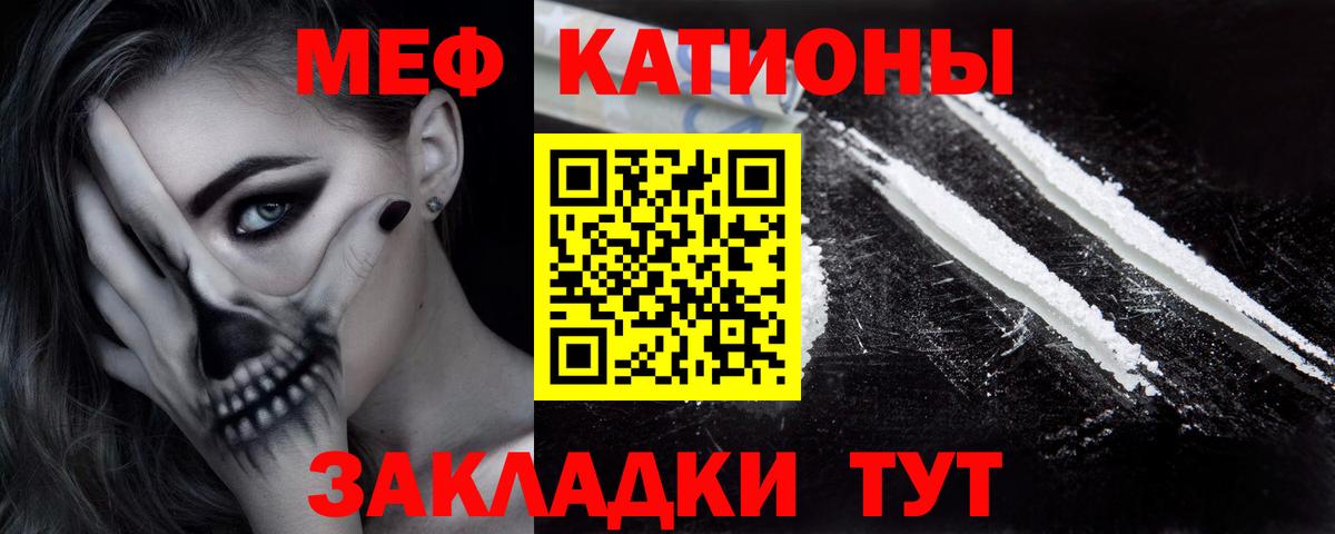 Меф мука Саратов