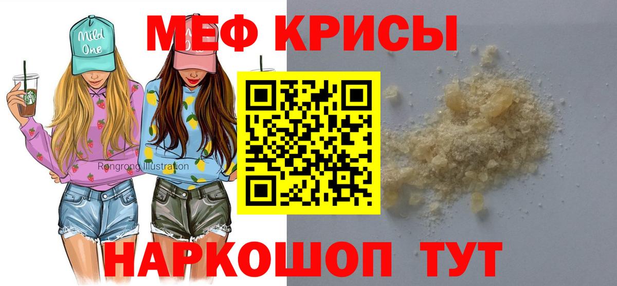 Меф мука  МЕФ кристаллы  Меф  Вход с VPN  Саратов 