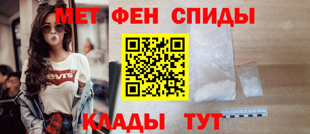 МЕТАМФЕТАМИН витя Саратов