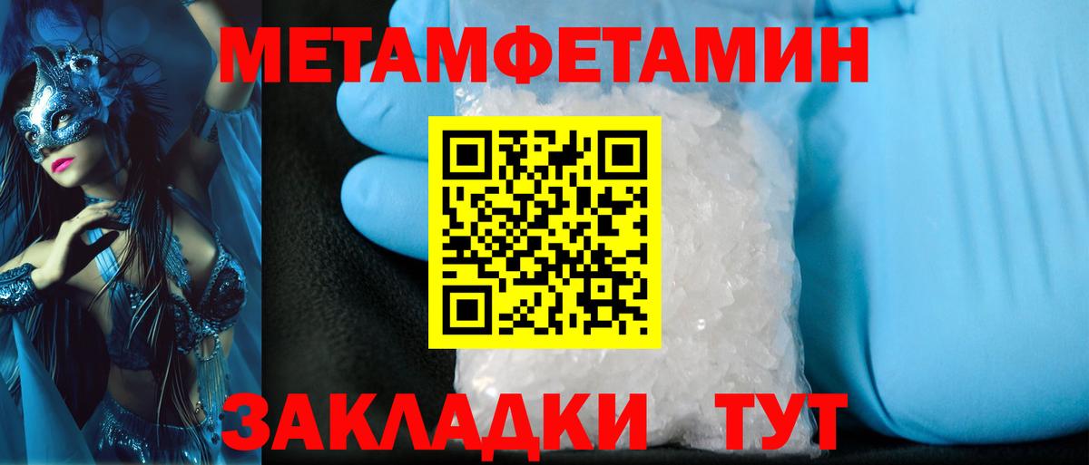 Саратов  МЕТАМФЕТАМИН винт  Вход с VPN  МЕТАМФЕТАМИН винт 