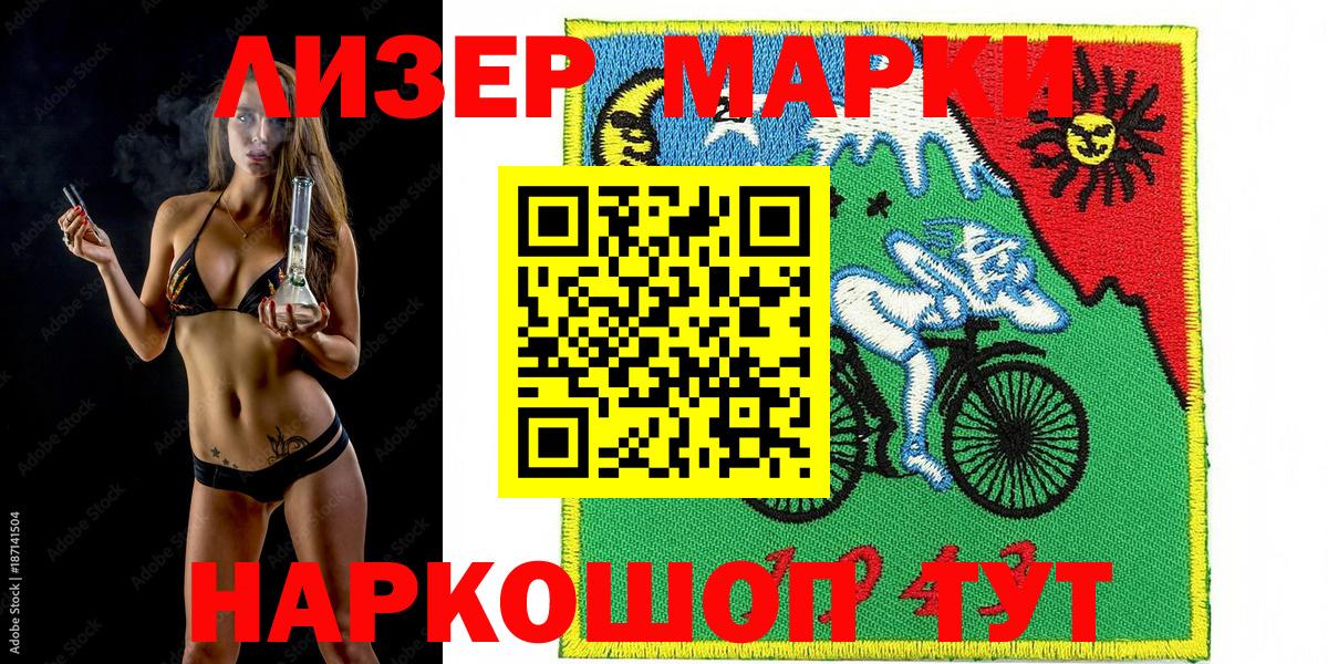Марки N-bome 1500мкг Саратов
