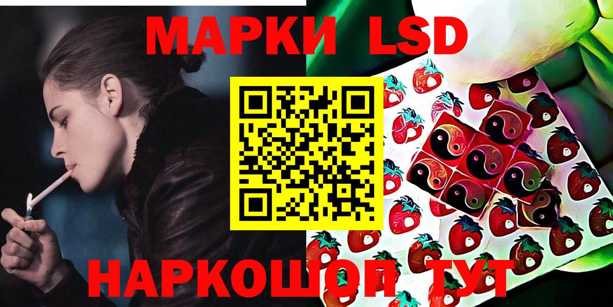 Марки 25I-NBOMe 1,5мг  Вход с VPN  Марки 25I-NBOMe 1,5мг  Саратов 