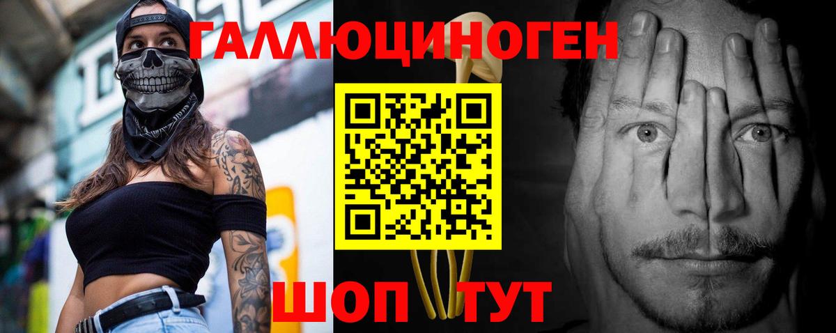 Саратов  Галлюциногенные грибы Magic Shrooms  Псилоцибиновые грибы MAGIC MUSHROOMS  Вход с VPN 