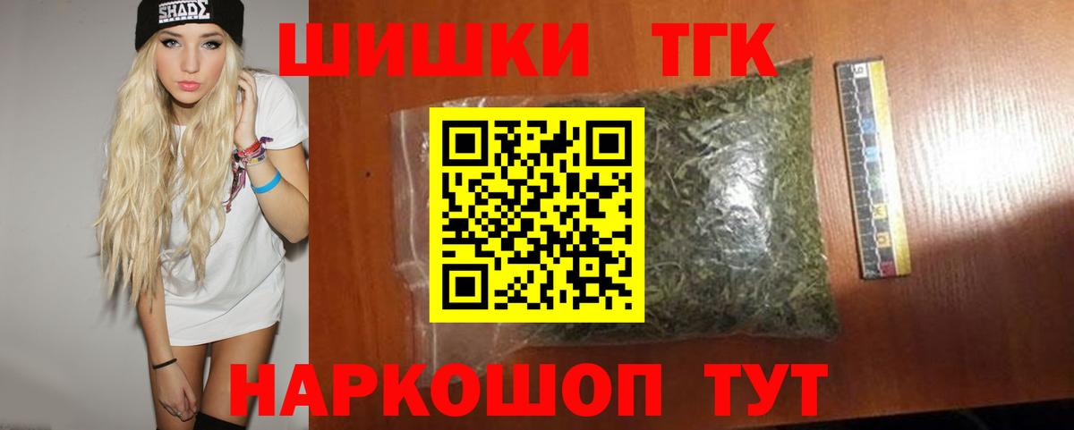 Бошки Шишки сатива Саратов